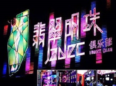 梧州哪里荤的KTV陪酒女漂亮多-翡翠明珠KTV好玩会所体验